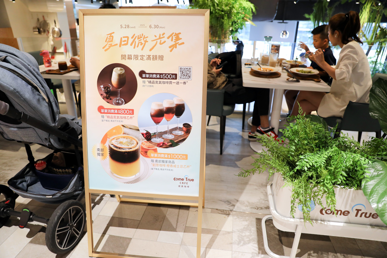 成真咖啡(台南誠品生活店) 台南早午餐.義大利麵.彩虹飯.創意咖啡.舒芙蕾 - 奇奇一起玩樂趣
