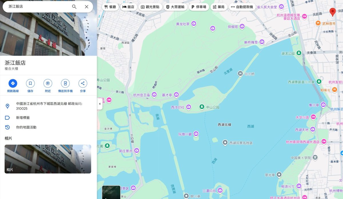 2025便宜機票搶先看 Trip.com優惠碼分享TW66 杭州自由行攻略推薦! - 奇奇一起玩樂趣