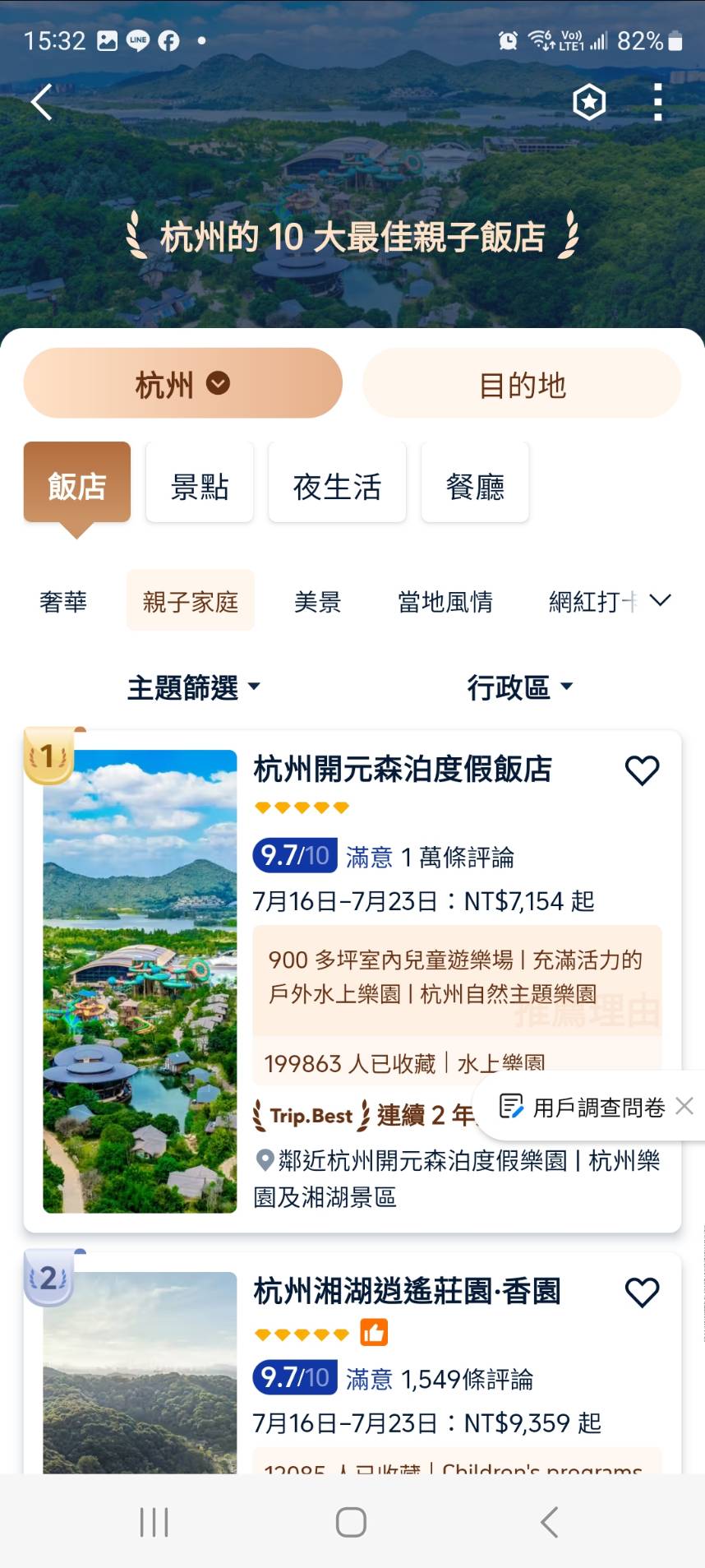 2025便宜機票搶先看 Trip.com優惠碼分享TW66 杭州自由行攻略推薦! - 奇奇一起玩樂趣