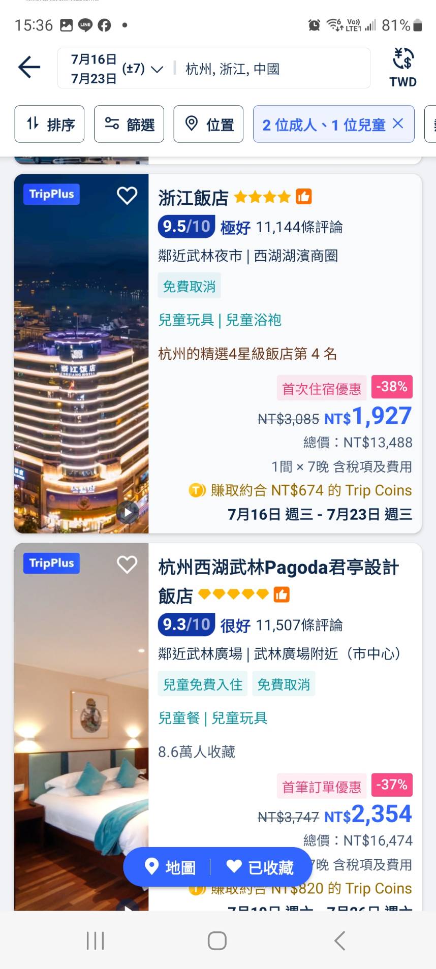2025便宜機票搶先看 Trip.com優惠碼分享TW66 杭州自由行攻略推薦! - 奇奇一起玩樂趣