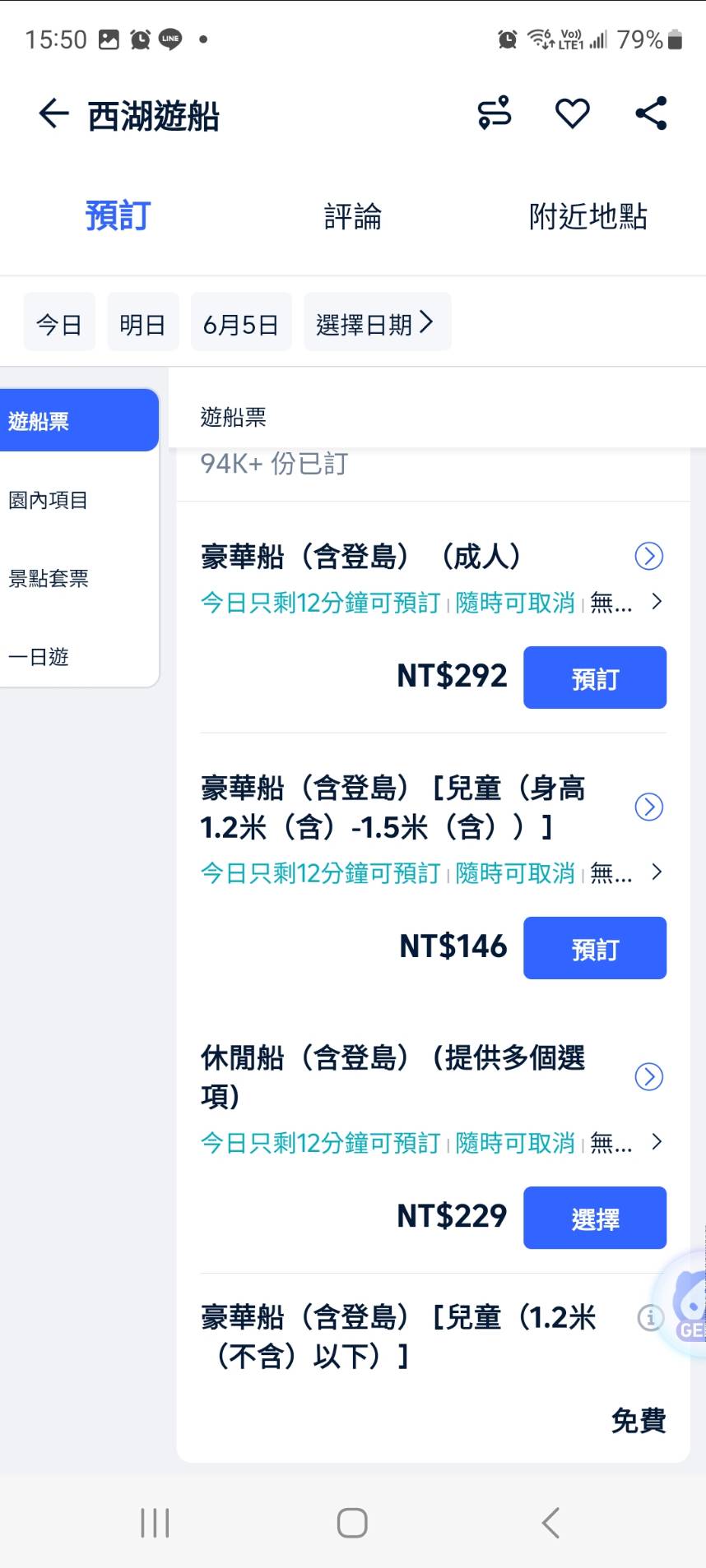 2025便宜機票搶先看 Trip.com優惠碼分享TW66 杭州自由行攻略推薦! - 奇奇一起玩樂趣