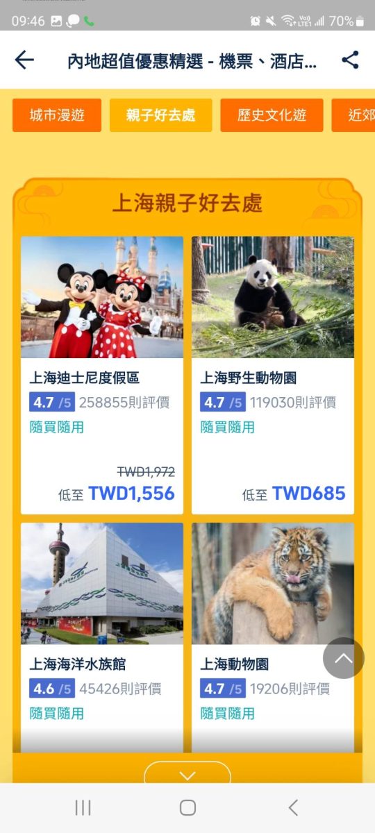 2025便宜機票搶先看 Trip.com優惠碼分享TW66 杭州自由行攻略推薦! - 奇奇一起玩樂趣