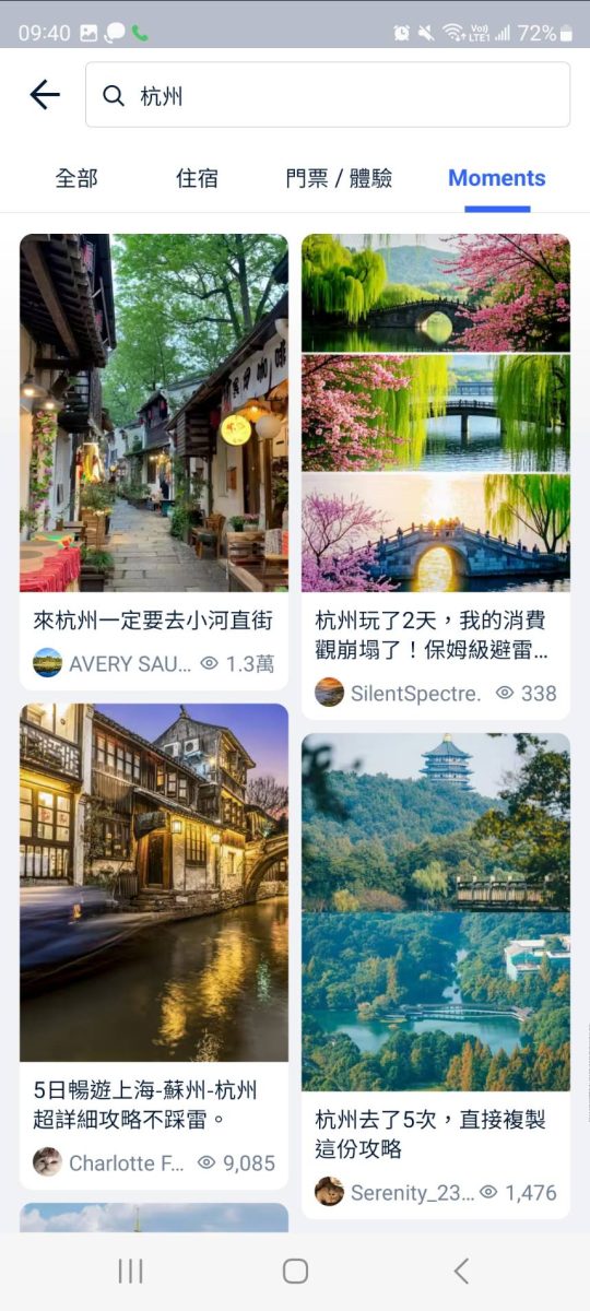 2025便宜機票搶先看 Trip.com優惠碼分享TW66 杭州自由行攻略推薦! - 奇奇一起玩樂趣
