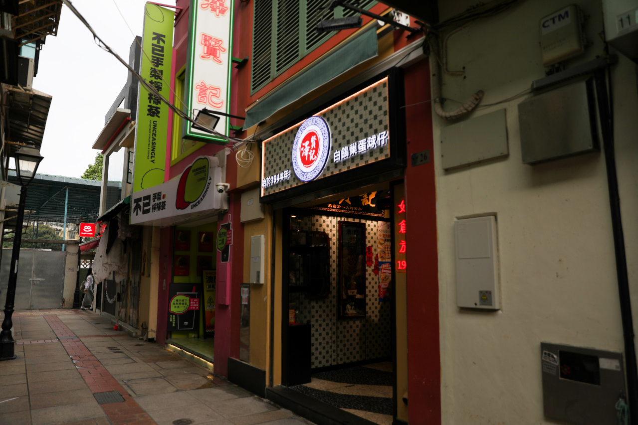 澳門3天2夜親子旅遊行程推薦! 搭輕軌巴士遊澳門 路氹官也街.大三巴牌坊.戀愛巷 吃蛋塔.雞蛋仔.豬扒包.倫記軟滑腸粉 - 奇奇一起玩樂趣