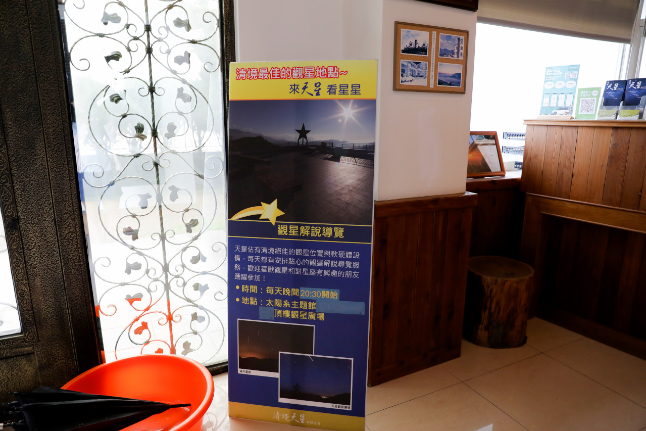 清境天星渡假民宿 南投親子兩天一夜小旅行 觀星解說導覽,順遊清境農場(青青草原.小瑞士花園) - 奇奇一起玩樂趣