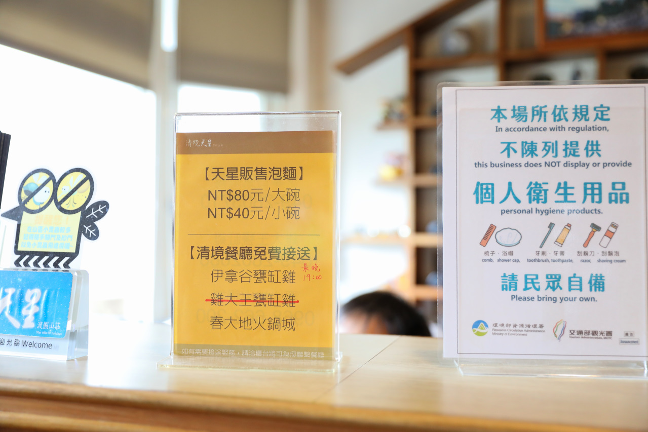 清境天星渡假民宿 南投親子兩天一夜小旅行 觀星解說導覽,順遊清境農場(青青草原.小瑞士花園) - 奇奇一起玩樂趣