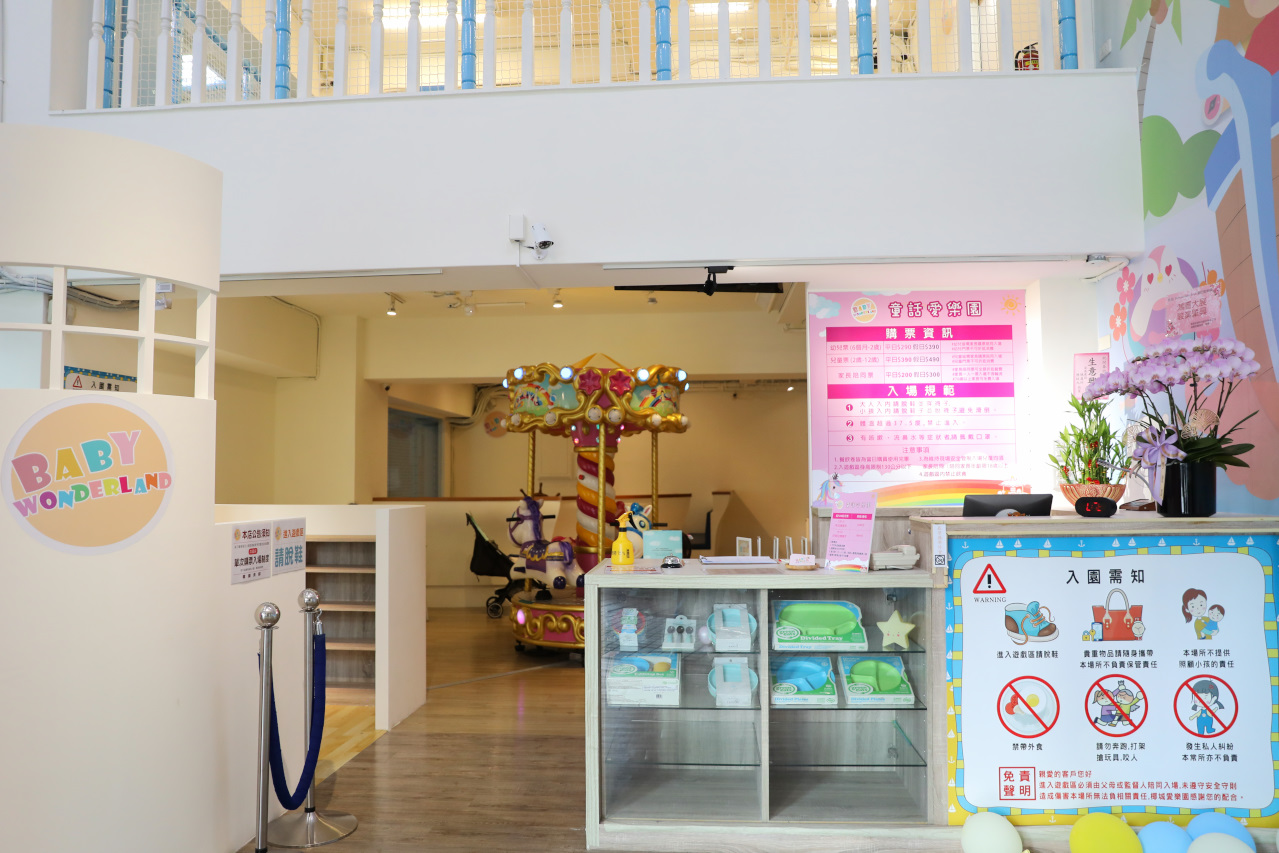 2025新開幕親子餐廳推薦! 中和Babywonderland 童話愛樂園 不限時暢玩室內遊樂園 - 奇奇一起玩樂趣