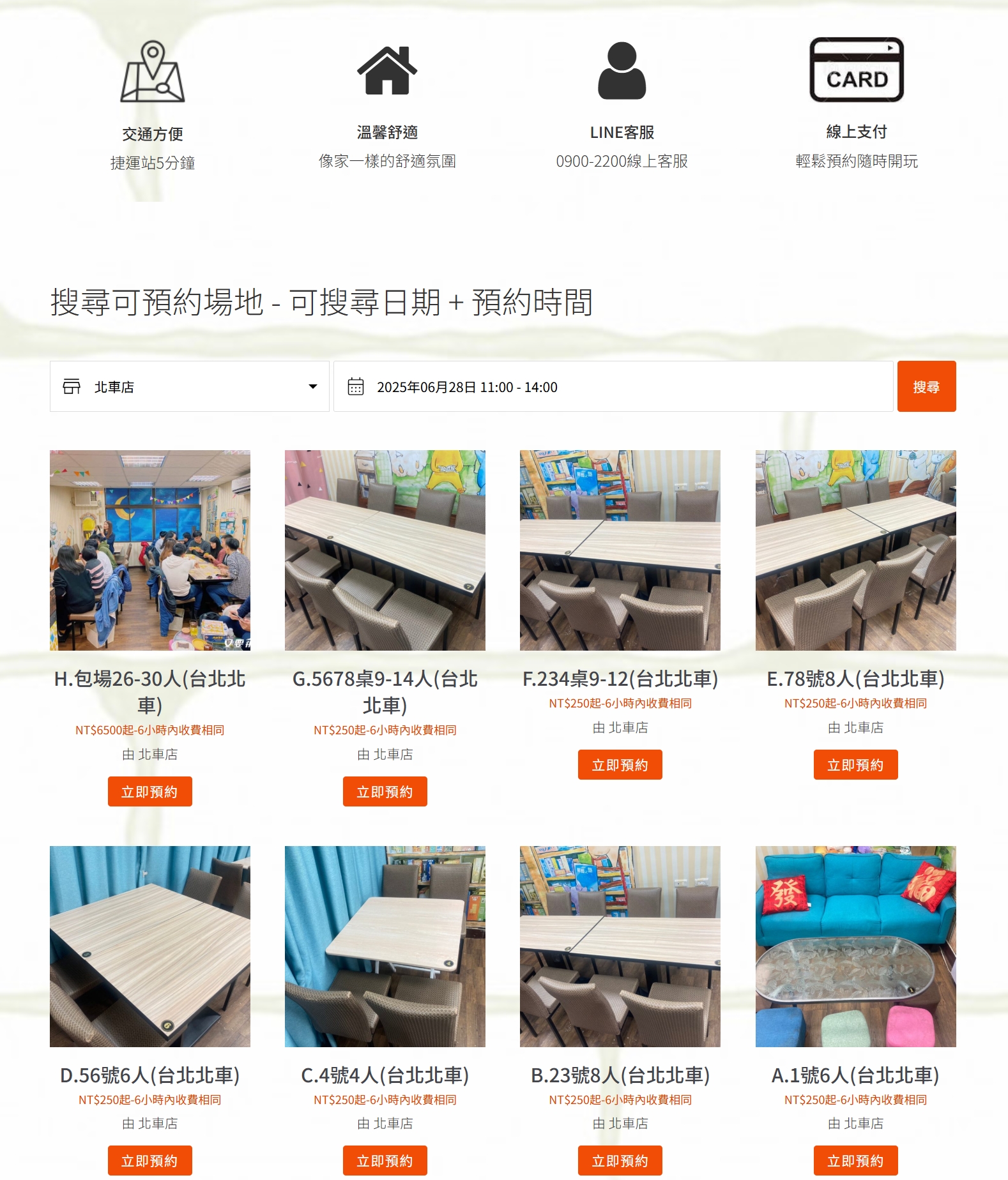 台北24小時桌遊推薦! 貳家桌遊(北車店) 兒童桌遊.親子桌遊 聚會必玩.雨備推薦! - 奇奇一起玩樂趣