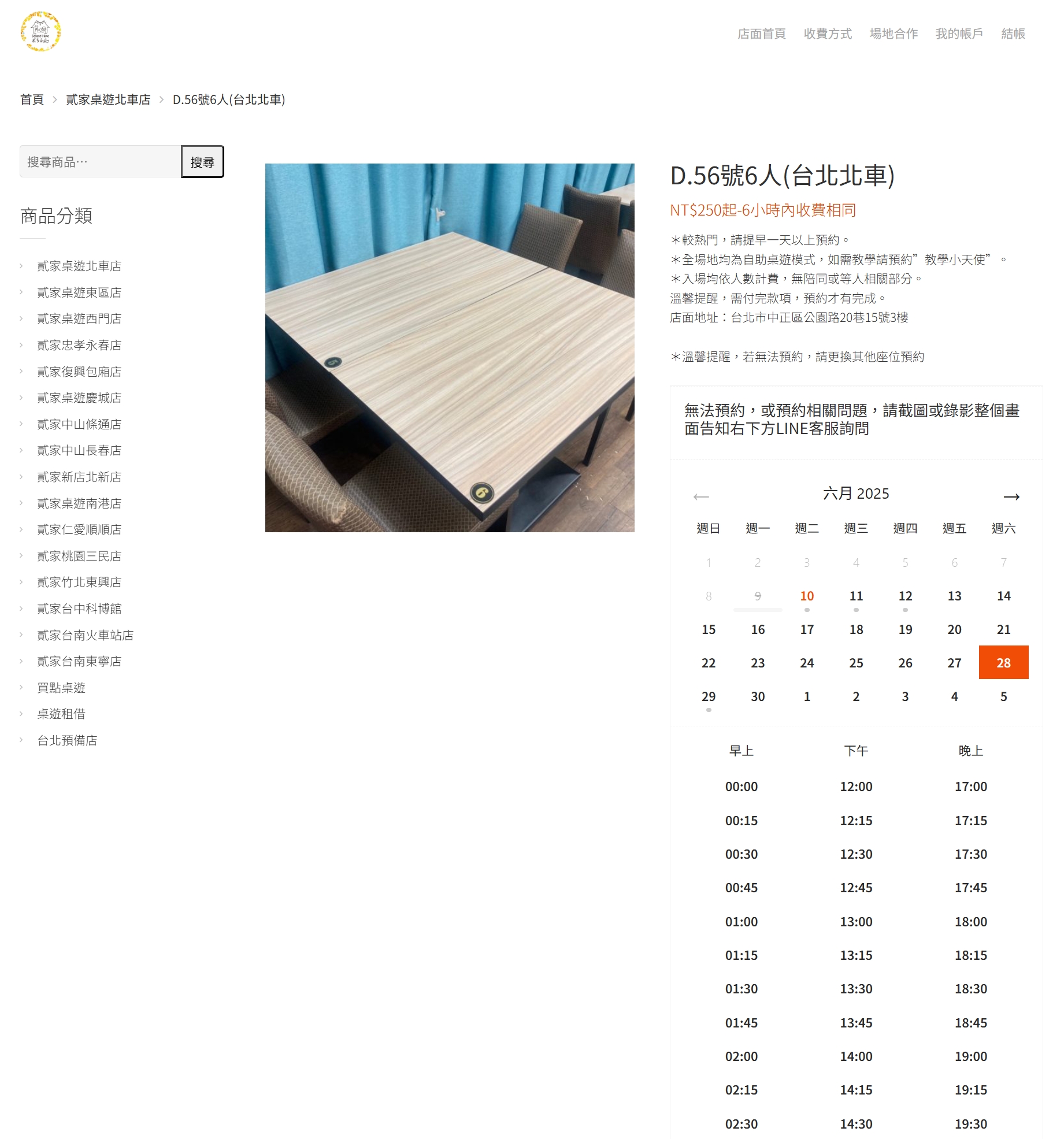台北24小時桌遊推薦! 貳家桌遊(北車店) 兒童桌遊.親子桌遊 聚會必玩.雨備推薦! - 奇奇一起玩樂趣