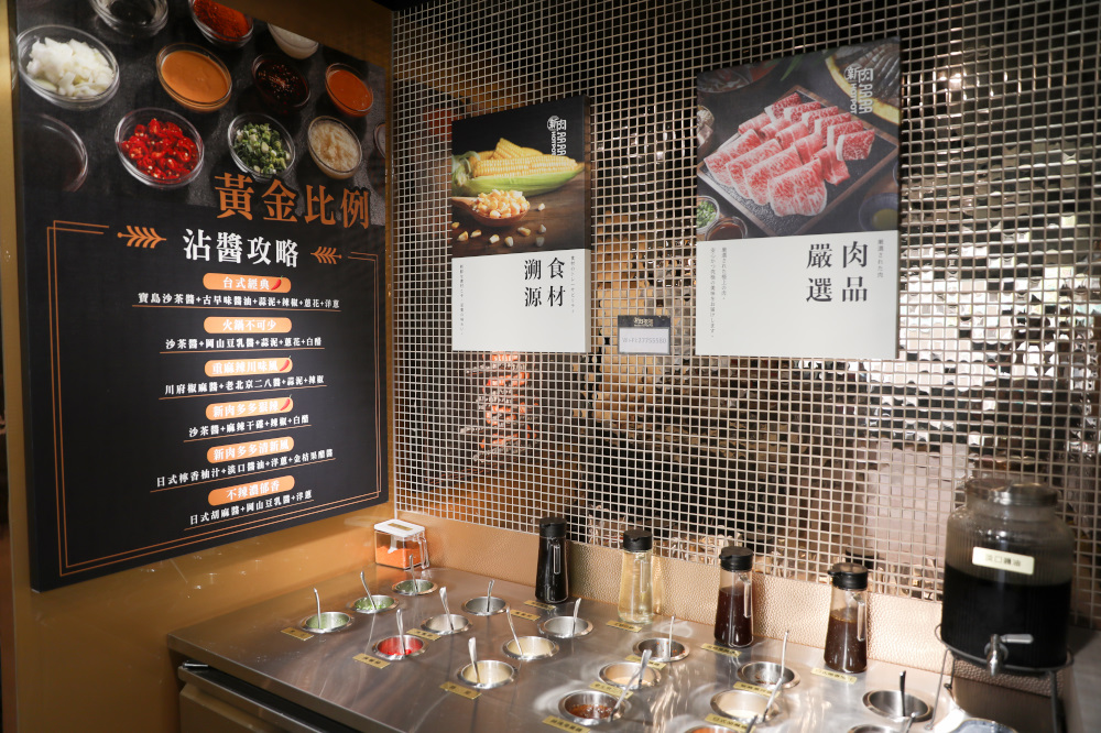 網紅部落客2025必踩點的全新肉多多排隊名店 鍋物界的卡地亞 新肉多多高質感體驗 樂多多集團新品牌 - 奇奇一起玩樂趣