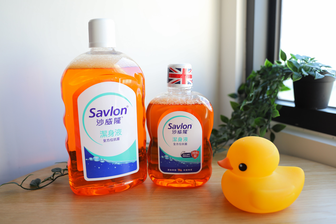 Savlon 沙威隆潔身液 身體清潔.沐浴泡腳.居家環境清潔 守護全家人健康,抗菌好幫手推薦! - 奇奇一起玩樂趣