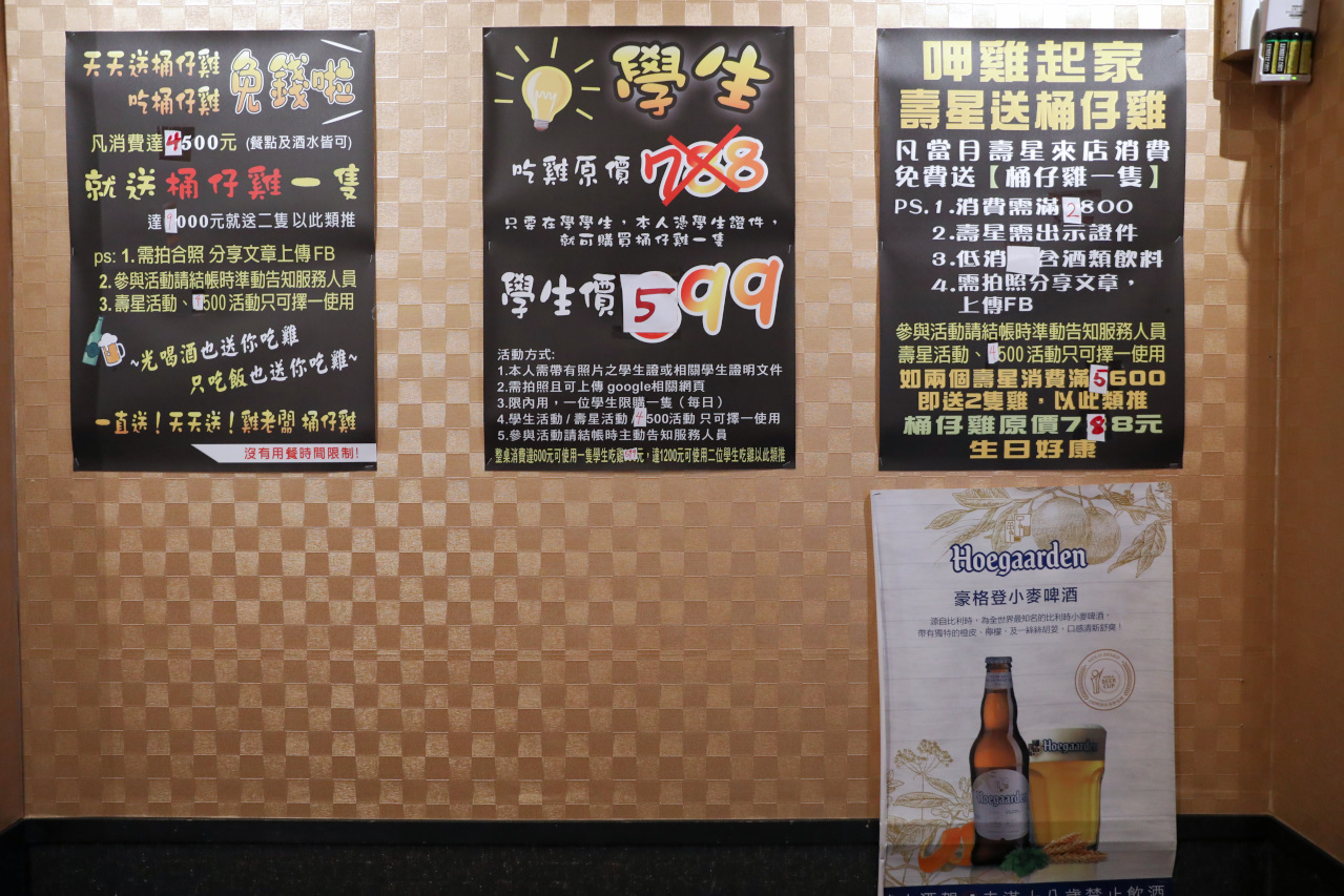 雞老闆桶仔雞(景美店) 台北壽星優惠餐廳推薦! 生日聚餐歡唱KTV - 奇奇一起玩樂趣