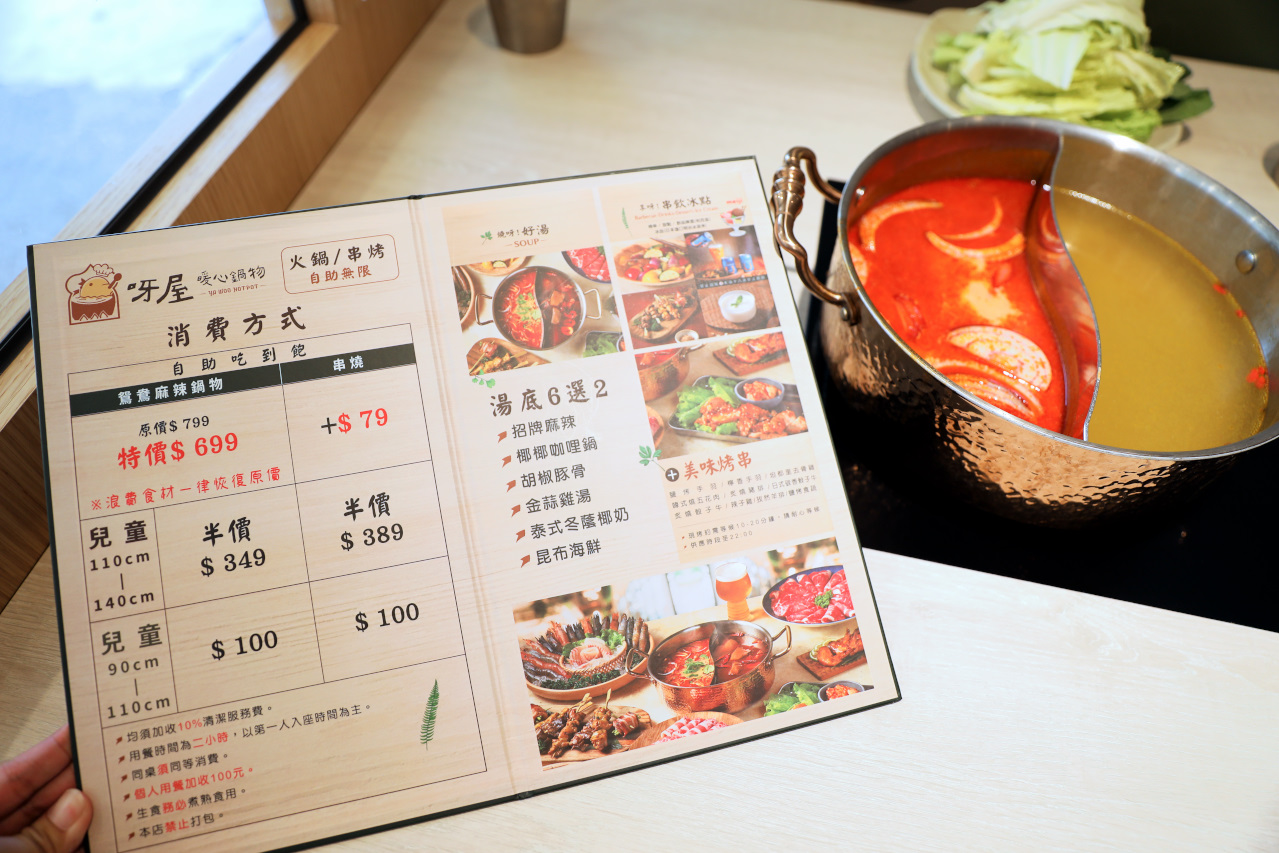 呀屋火鍋.烤串(中壢店) 桃園火鍋吃到飽第一名餐廳推薦! 鴛鴦鍋699吃到飽 原肉現切.串燒.生啤喝到飽 - 奇奇一起玩樂趣