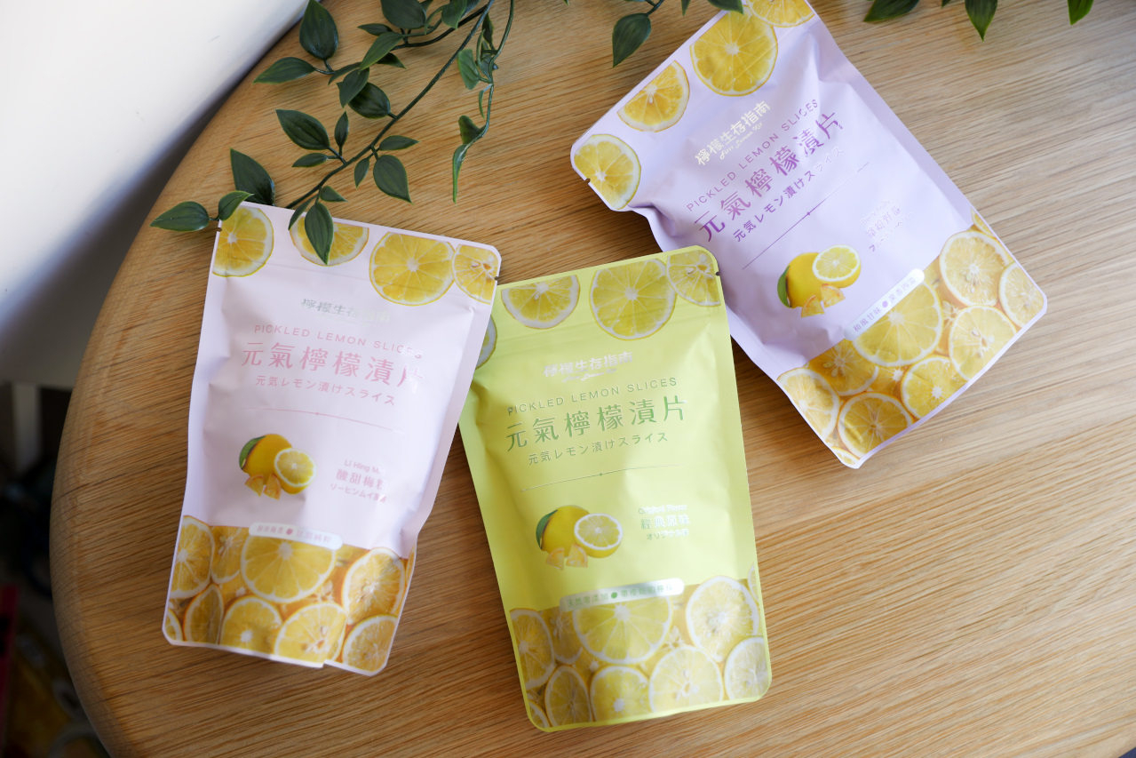 檸檬生存指南 元氣檸檬漬片 輕鬆補充維他命C,零嘴.氣泡飲多種吃法推薦! - 奇奇一起玩樂趣 檸檬生存指南 元氣檸檬漬片 輕鬆補充維他命C,零嘴.氣泡飲多種吃法推薦! - 奇奇一起玩樂趣