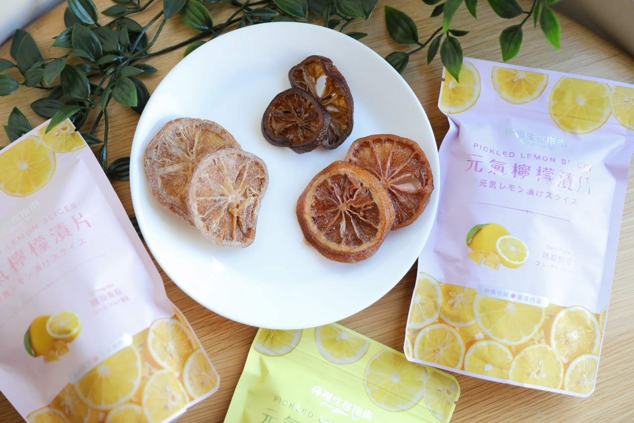 檸檬生存指南 元氣檸檬漬片 輕鬆補充維他命C,零嘴.氣泡飲多種吃法推薦! - 奇奇一起玩樂趣 檸檬生存指南 元氣檸檬漬片 輕鬆補充維他命C,零嘴.氣泡飲多種吃法推薦! - 奇奇一起玩樂趣