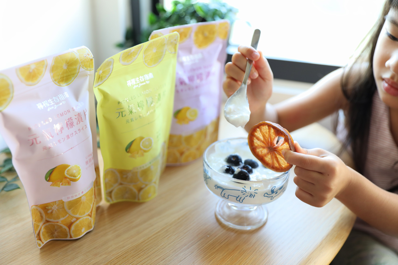 檸檬生存指南 元氣檸檬漬片 輕鬆補充維他命C,零嘴.氣泡飲多種吃法推薦! - 奇奇一起玩樂趣 檸檬生存指南 元氣檸檬漬片 輕鬆補充維他命C,零嘴.氣泡飲多種吃法推薦! - 奇奇一起玩樂趣