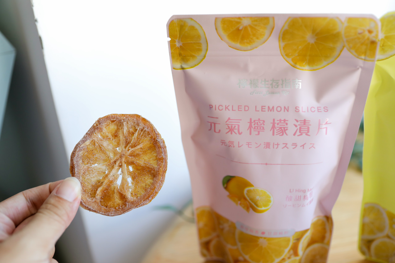 檸檬生存指南 元氣檸檬漬片 輕鬆補充維他命C,零嘴.氣泡飲多種吃法推薦! - 奇奇一起玩樂趣 檸檬生存指南 元氣檸檬漬片 輕鬆補充維他命C,零嘴.氣泡飲多種吃法推薦! - 奇奇一起玩樂趣