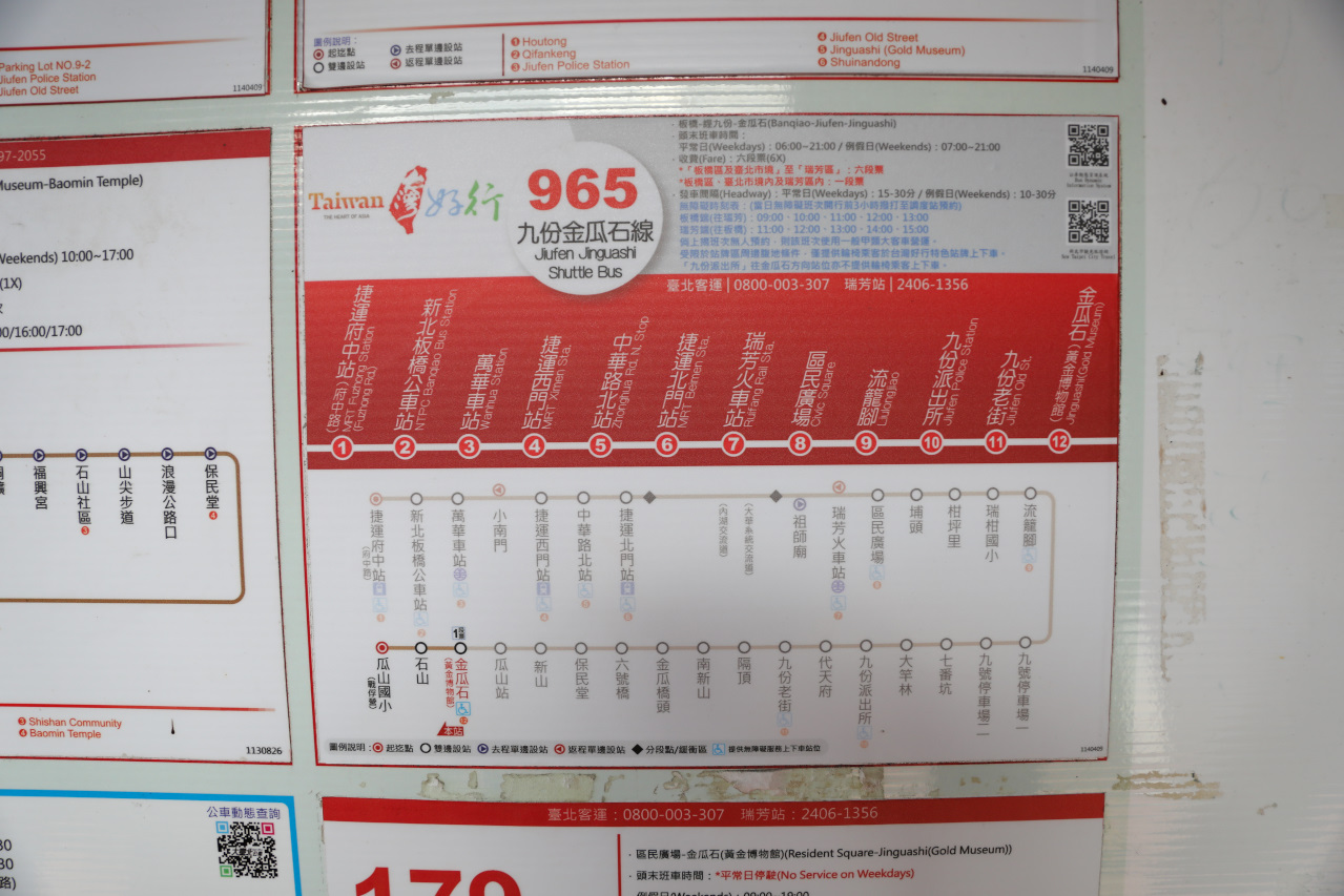 965金瓜石線台灣好行綠色套票 低碳旅遊搭公車輕鬆玩九份+黃金博物館 - 奇奇一起玩樂趣 965金瓜石線台灣好行綠色套票 低碳旅遊搭公車輕鬆玩九份+黃金博物館 - 奇奇一起玩樂趣