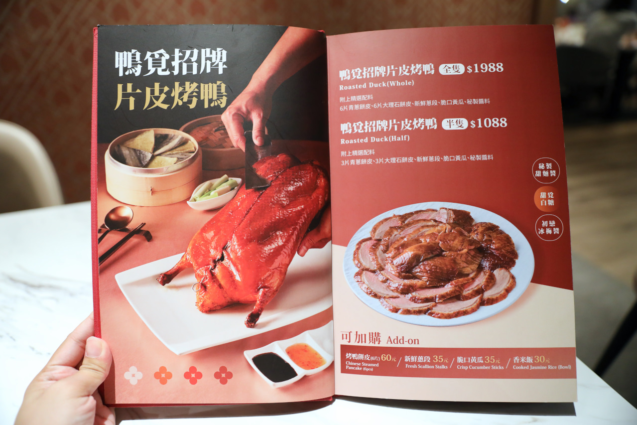 台北烤鴨推薦! 鴨覓 烤鴨餐廳 大直美麗華肥美櫻桃鴨一鴨三吃 - 奇奇一起玩樂趣