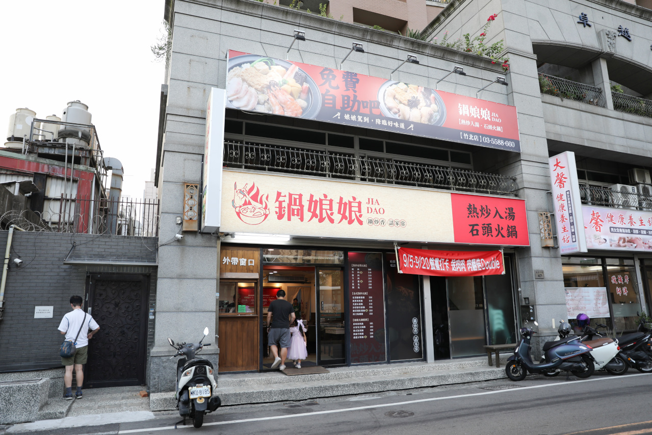 竹北火鍋推薦! 鍋娘娘 一人也能獨享的個人石頭火鍋 王子麵.滷肉飯自助吧無限量供應 - 奇奇一起玩樂趣 竹北火鍋推薦! 鍋娘娘 一人也能獨享的個人石頭火鍋 王子麵.滷肉飯自助吧無限量供應 - 奇奇一起玩樂趣