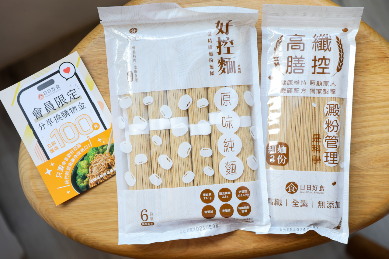 高蛋白低精緻麵粉膳食纖維麵食推薦! 日日好食 好控麵 快煮方便.口感Q彈.營養美味料理 來吃一碗不會有罪惡感的麵吧! - 奇奇一起玩樂趣