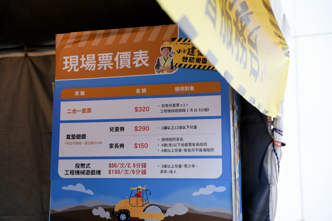 桃園親子遊樂場推薦! 期間限定戶外氣墊床 小小建築師體驗萬聖節樂園-桃知道2F露天平台 - 奇奇一起玩樂趣 桃園親子遊樂場推薦! 期間限定戶外氣墊床 小小建築師體驗萬聖節樂園-桃知道2F露天平台 - 奇奇一起玩樂趣