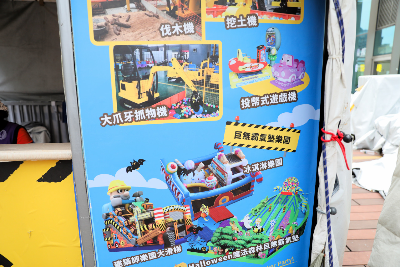 桃園親子遊樂場推薦! 期間限定戶外氣墊床 小小建築師體驗萬聖節樂園-桃知道2F露天平台 - 奇奇一起玩樂趣 桃園親子遊樂場推薦! 期間限定戶外氣墊床 小小建築師體驗萬聖節樂園-桃知道2F露天平台 - 奇奇一起玩樂趣