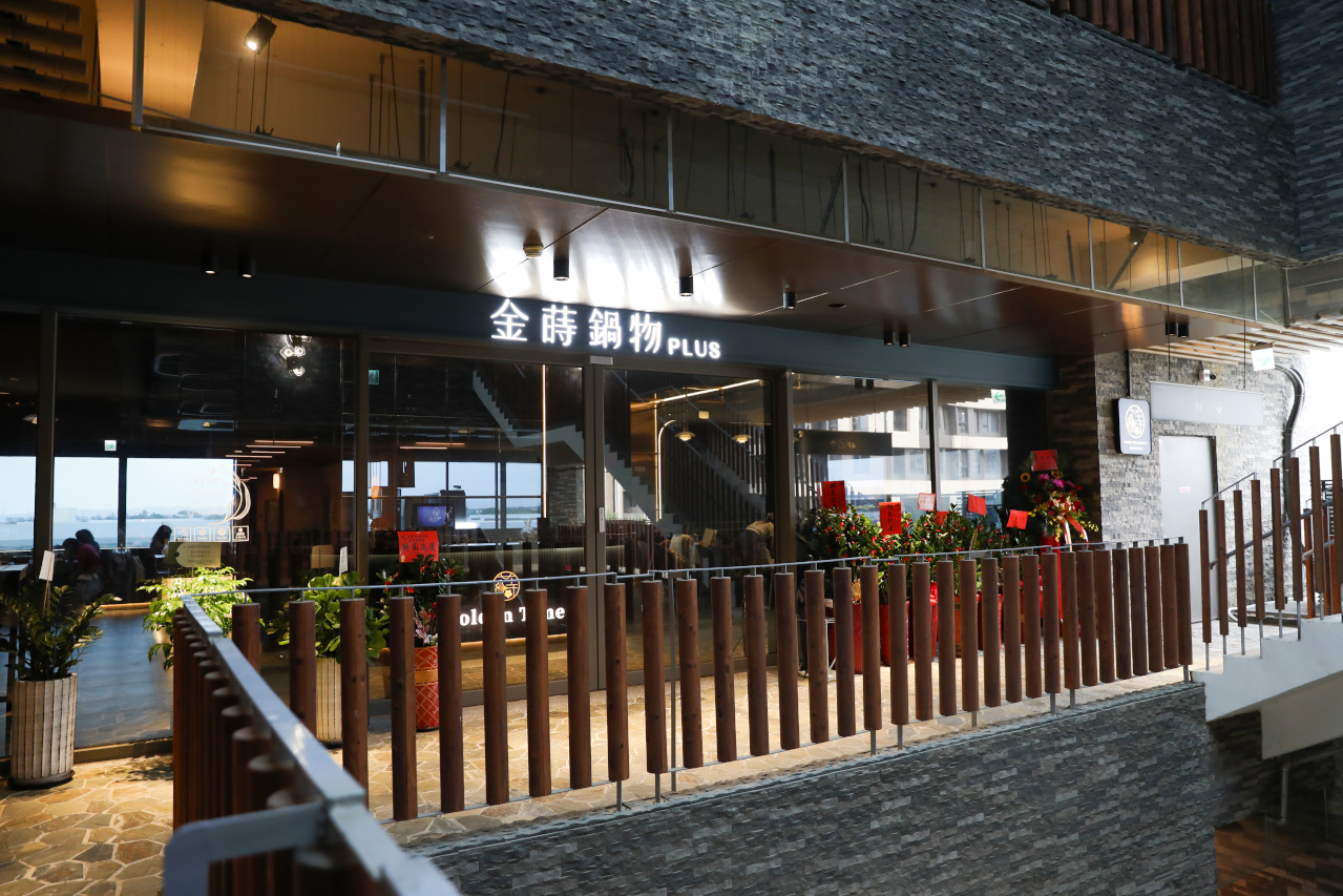 青埔最美高質感餐酒館風格火鍋店新開幕! 金蒔鍋物(青埔旗艦店) 桃園自助吃到飽火鍋推薦! - 奇奇一起玩樂趣