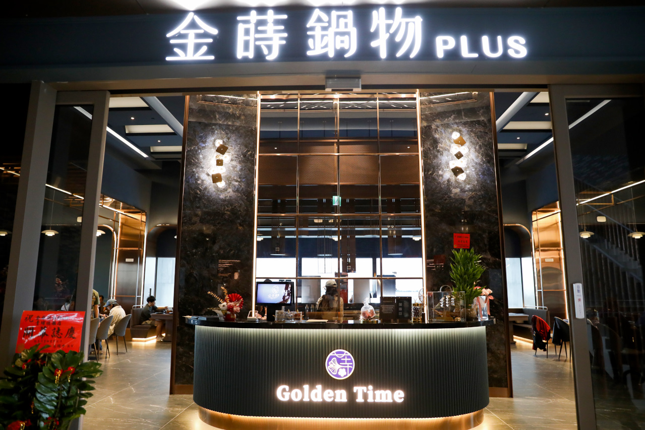 青埔最美高質感餐酒館風格火鍋店新開幕! 金蒔鍋物(青埔旗艦店) 桃園自助吃到飽火鍋推薦! - 奇奇一起玩樂趣