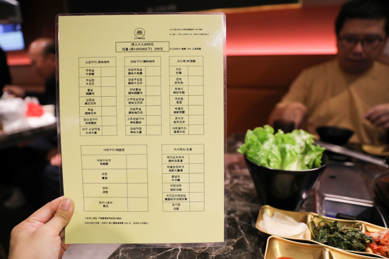 台北韓式炭火烤肉吃到飽推薦! 東大門韓國特色料理(中山南京店) - 奇奇一起玩樂趣 台北韓式炭火烤肉吃到飽推薦! 東大門韓國特色料理(中山南京店) - 奇奇一起玩樂趣