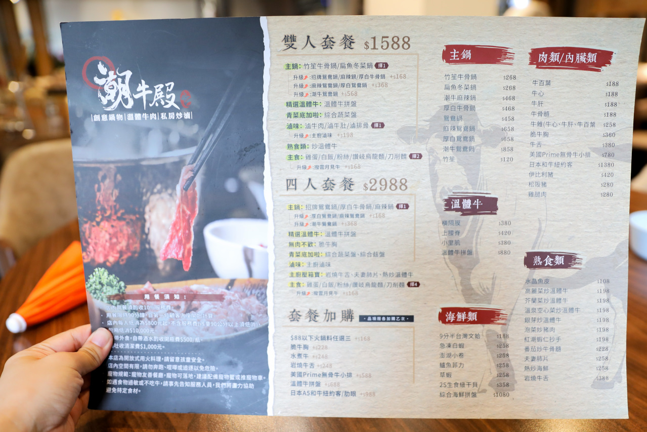 民生社區美食推薦! 潮牛殿溫體牛創意鍋物 台北溫體牛火鍋推薦! - 奇奇一起玩樂趣 民生社區美食推薦! 潮牛殿溫體牛創意鍋物 台北溫體牛火鍋推薦! - 奇奇一起玩樂趣