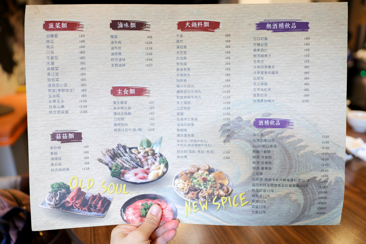 民生社區美食推薦! 潮牛殿溫體牛創意鍋物 台北溫體牛火鍋推薦! - 奇奇一起玩樂趣 民生社區美食推薦! 潮牛殿溫體牛創意鍋物 台北溫體牛火鍋推薦! - 奇奇一起玩樂趣