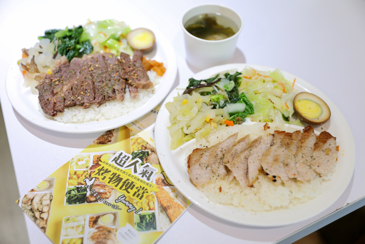 台北人氣烤物便當外帶外送推薦! 烤食煮盒 新鮮食材健康烹調,菜量十足 - 奇奇一起玩樂趣 台北人氣烤物便當外帶外送推薦! 烤食煮盒 新鮮食材健康烹調,菜量十足 - 奇奇一起玩樂趣