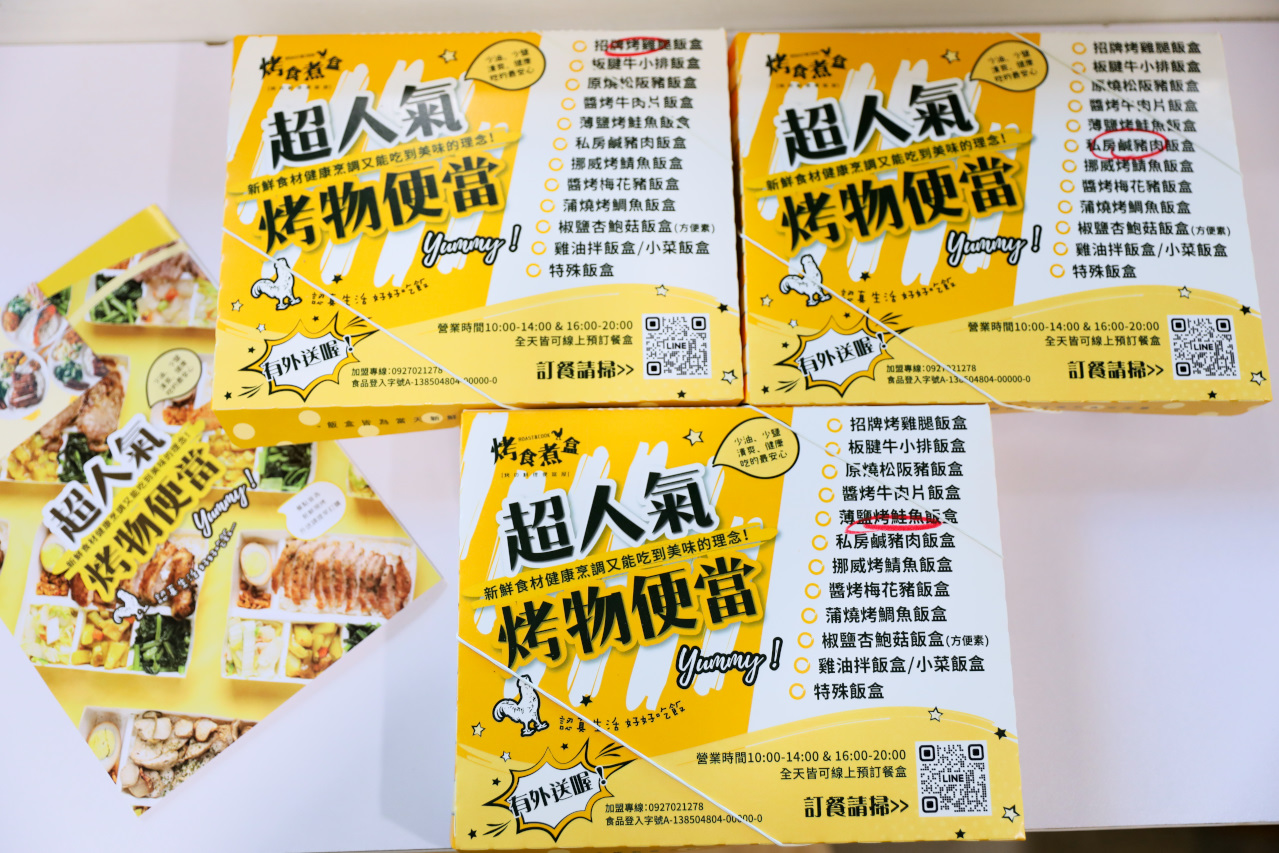 台北人氣烤物便當外帶外送推薦! 烤食煮盒 新鮮食材健康烹調,菜量十足 - 奇奇一起玩樂趣 台北人氣烤物便當外帶外送推薦! 烤食煮盒 新鮮食材健康烹調,菜量十足 - 奇奇一起玩樂趣