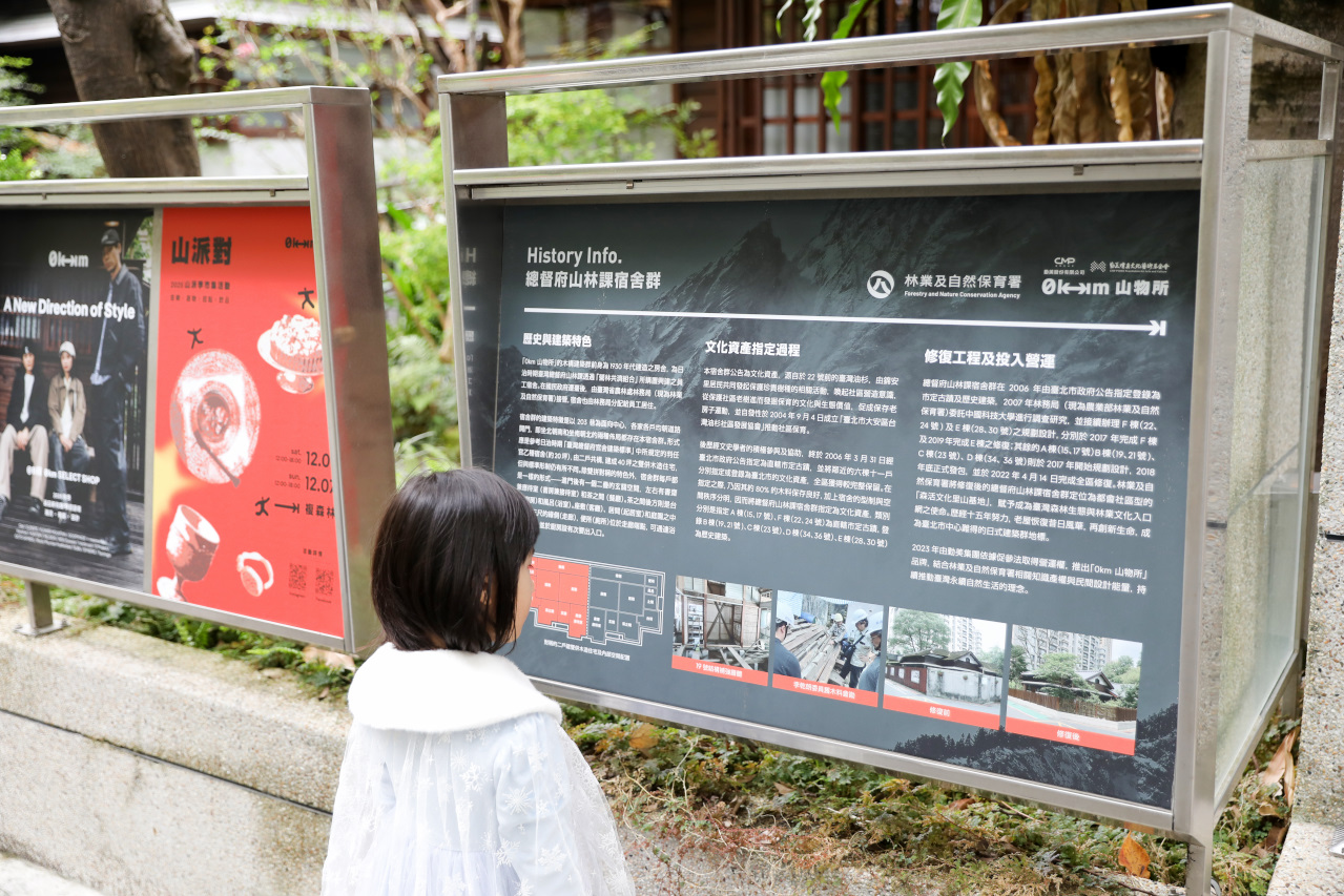 台灣林業歷史回顧與展望 0km:重訪山林課特展 台北山林療癒秘境0km山物所 - 奇奇一起玩樂趣 台灣林業歷史回顧與展望 0km:重訪山林課特展 台北山林療癒秘境0km山物所 - 奇奇一起玩樂趣