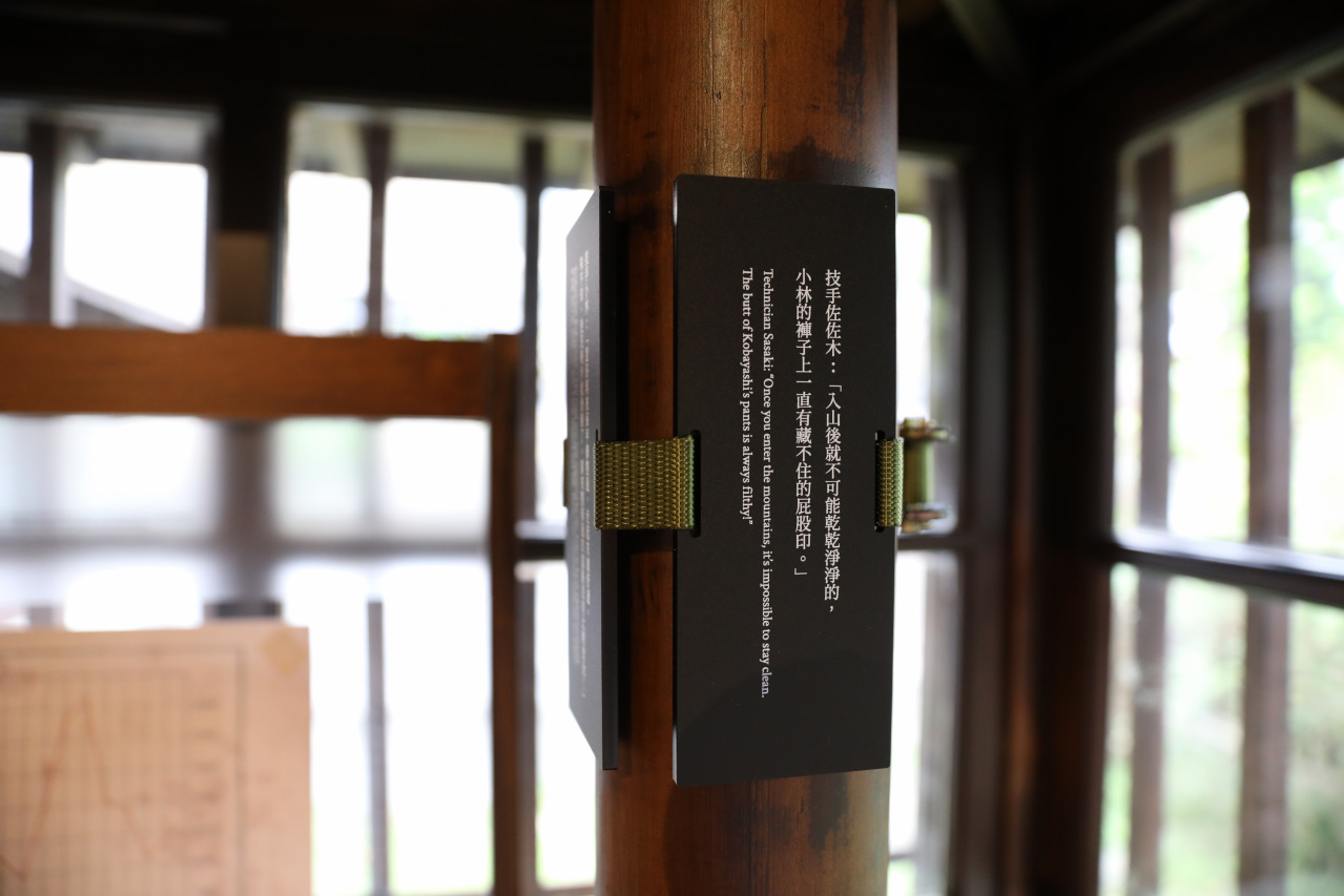 台灣林業歷史回顧與展望 0km:重訪山林課特展 台北山林療癒秘境0km山物所 - 奇奇一起玩樂趣 台灣林業歷史回顧與展望 0km:重訪山林課特展 台北山林療癒秘境0km山物所 - 奇奇一起玩樂趣