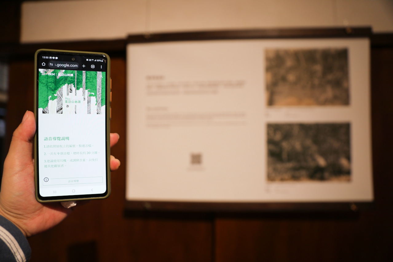 台灣林業歷史回顧與展望 0km:重訪山林課特展 台北山林療癒秘境0km山物所 - 奇奇一起玩樂趣 台灣林業歷史回顧與展望 0km:重訪山林課特展 台北山林療癒秘境0km山物所 - 奇奇一起玩樂趣