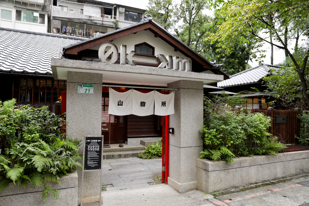 台灣林業歷史回顧與展望 0km:重訪山林課特展 台北山林療癒秘境0km山物所 - 奇奇一起玩樂趣 台灣林業歷史回顧與展望 0km:重訪山林課特展 台北山林療癒秘境0km山物所 - 奇奇一起玩樂趣