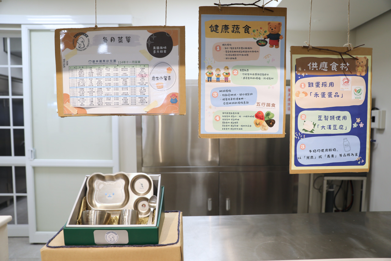 蘆洲雙語幼兒園參訪 新北市私立雄林國際幼兒園 (英國皇家教育學院體系) 綠建築與多元課程 - 奇奇一起玩樂趣