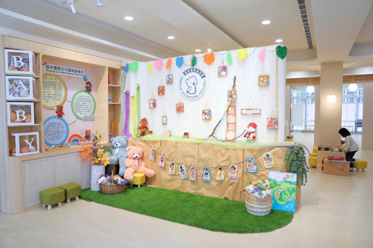 蘆洲雙語幼兒園參訪 新北市私立雄林國際幼兒園 (英國皇家教育學院體系) 綠建築與多元課程 - 奇奇一起玩樂趣