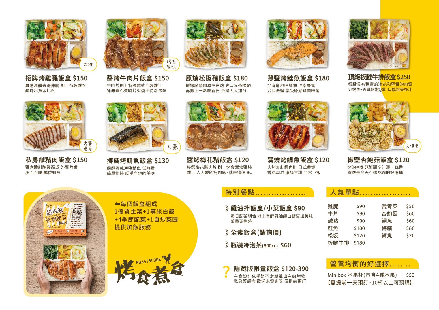 台北人氣烤物便當外帶外送推薦! 烤食煮盒 新鮮食材健康烹調,菜量十足 - 奇奇一起玩樂趣 台北人氣烤物便當外帶外送推薦! 烤食煮盒 新鮮食材健康烹調,菜量十足 - 奇奇一起玩樂趣