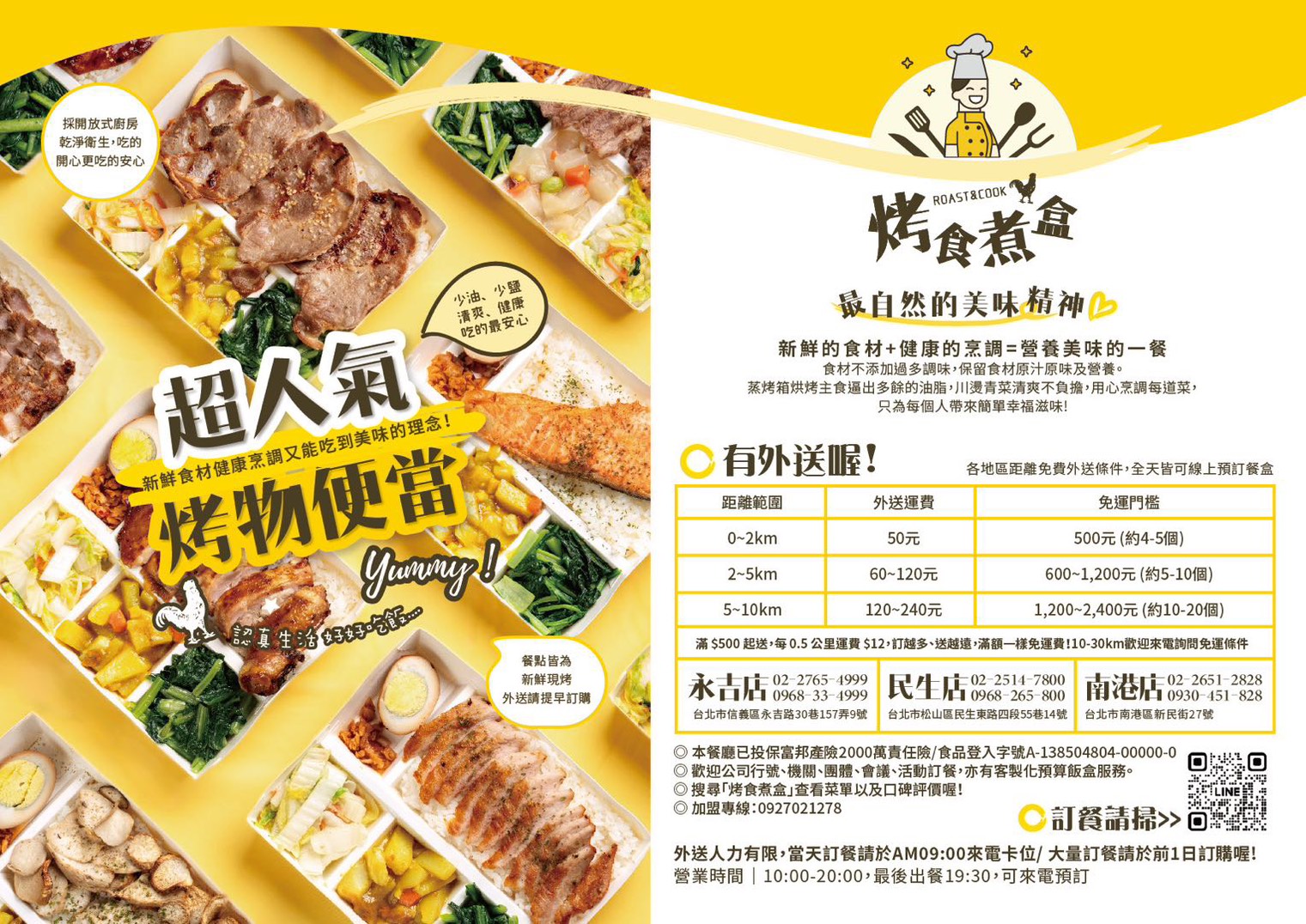 台北人氣烤物便當外帶外送推薦! 烤食煮盒 新鮮食材健康烹調,菜量十足 - 奇奇一起玩樂趣 台北人氣烤物便當外帶外送推薦! 烤食煮盒 新鮮食材健康烹調,菜量十足 - 奇奇一起玩樂趣