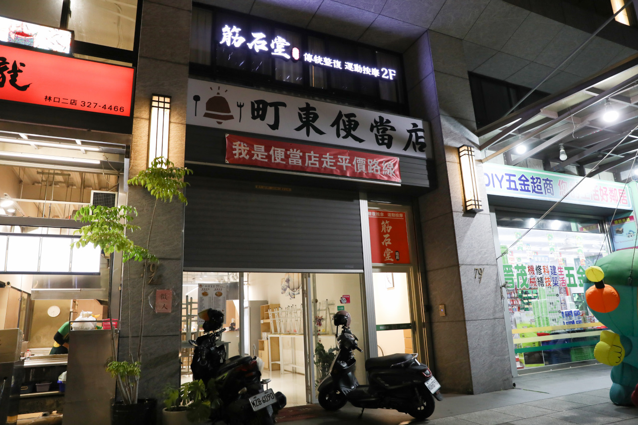 筋石堂 X 拉伸先生Mr.stretch 桃園林口龜山全預約制拉伸式按摩 上班族.運動員筋膜放鬆推薦! - 奇奇一起玩樂趣