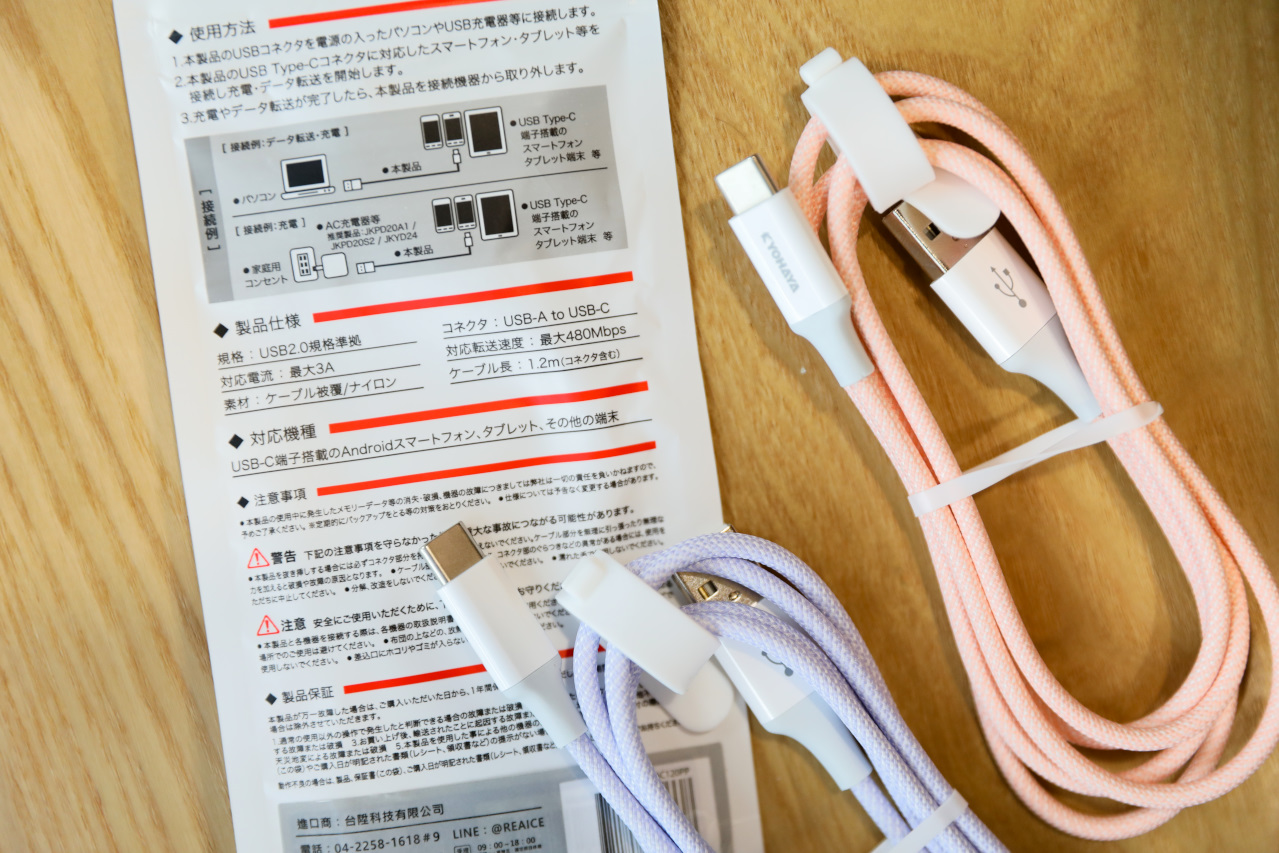ITAI ITAI＿痛經女子 最強日韓選物商品社團推薦! 快充耐用高質感馬卡龍色系日本KYOHAYA充電線 - 奇奇一起玩樂趣