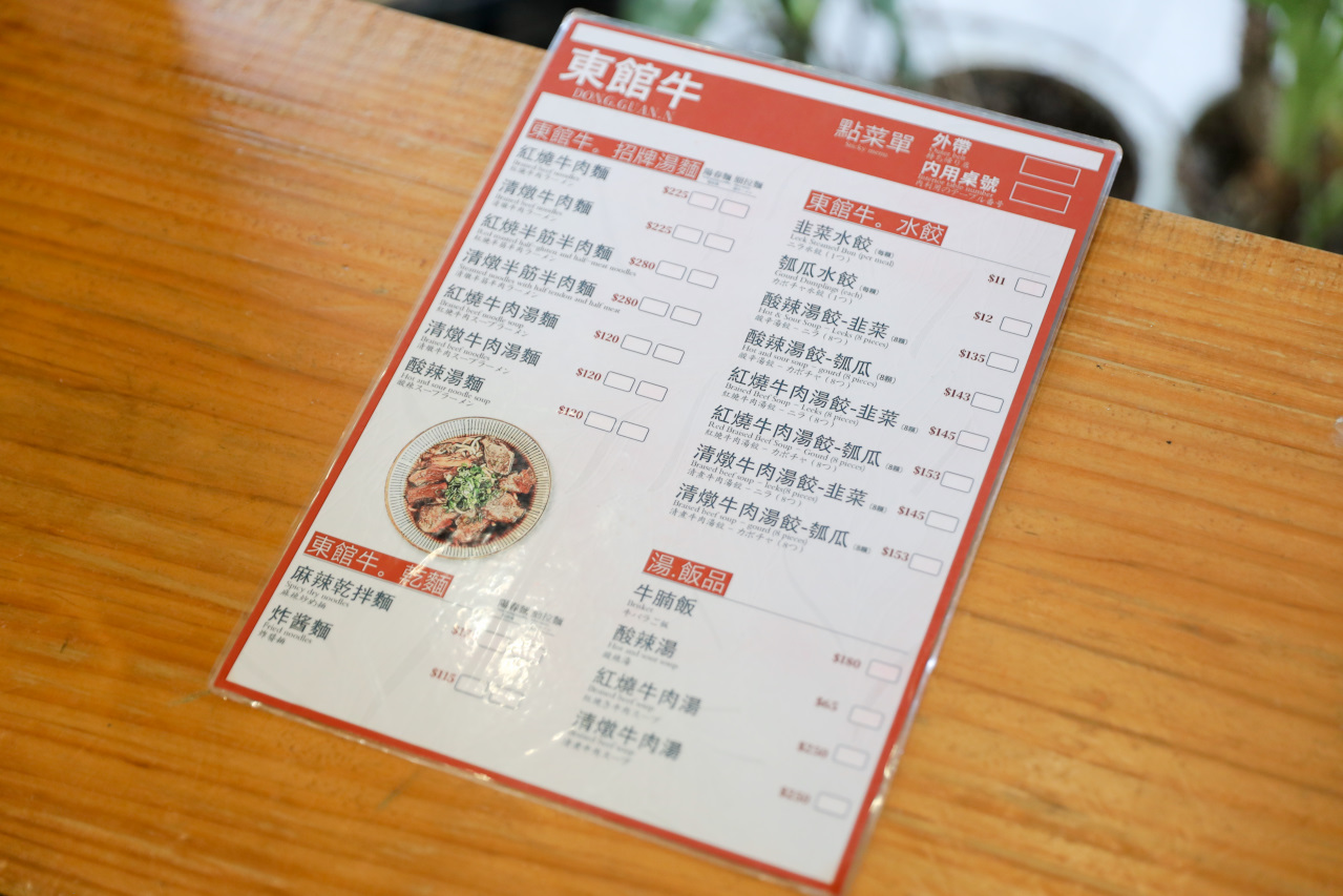 東館牛肉麵 牛頰肉膠質滿滿超軟嫩大滿足! 紅燒清燉手工水餃通通有 南京復興站台北牛肉麵推薦! - 奇奇一起玩樂趣 東館牛肉麵 牛頰肉膠質滿滿超軟嫩大滿足! 紅燒清燉手工水餃通通有 南京復興站台北牛肉麵推薦! - 奇奇一起玩樂趣