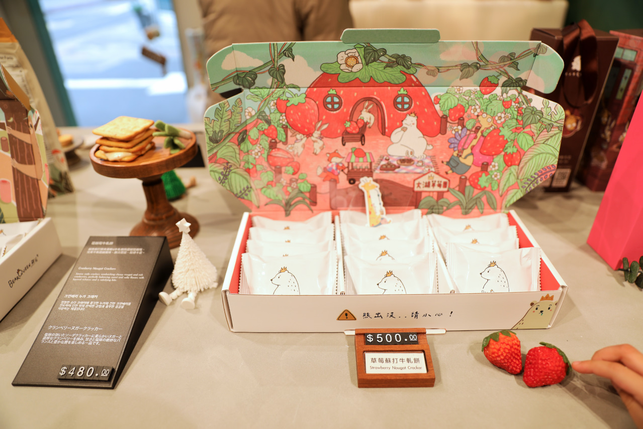 2026春節禮盒 BearQueen 熊后 中山站台灣文創伴手禮推薦! 好吃不黏牙牛軋糖餅乾.蛋捲 - 奇奇一起玩樂趣